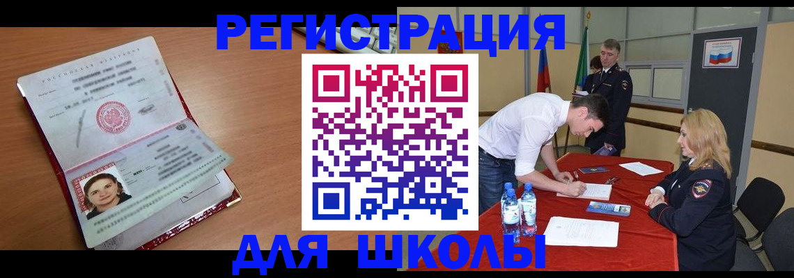 прописка ребенка в Уссурийске