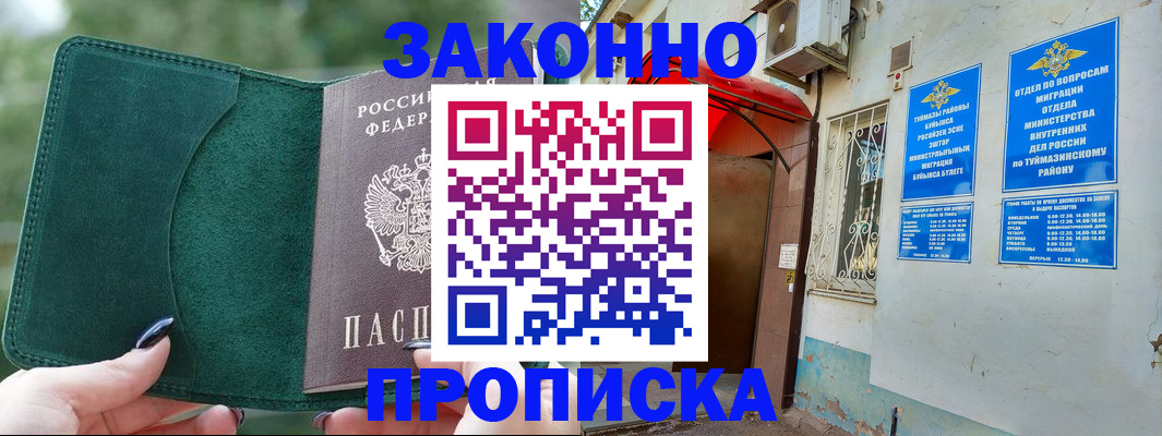 пропишу в квартире в Уссурийске