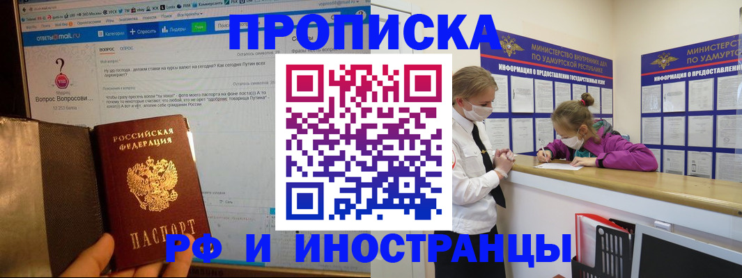 временная регистрация гарантия в Уссурийске